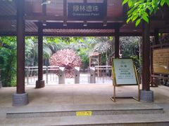 -龙达温泉生态城