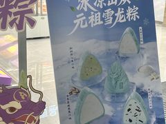 -GANSO元祖食品(金菊路店)