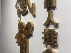 -感智盲人按摩·艾灸·肩颈SPA(岗厦店)