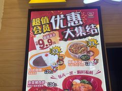 -食其家·牛丼咖喱(太阳宫店)