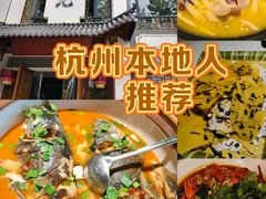 -千岛湖小鱼儿·淳安匠心农家菜