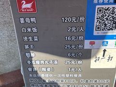-斯丹姜母鸭·古法干香(涂门街总店)