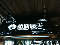 -湘芙蓉·湖南菜(椒江店)