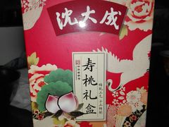 -沈大成(南京东路店)