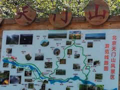-北京密云天门山风景区