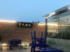 -管氏翅吧(地安门创始店)