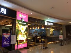 门面-椰妹·椰子鸡火锅(三祺广场店)