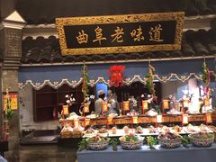 -鲁城往事(游客中心店)