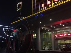-洛阳国际大酒店-香榭丽舍西餐厅