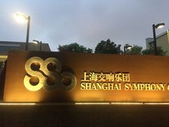 -常熟路(地铁站)