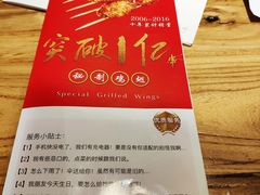 -管氏翅吧(马家堡店)