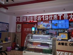 -大圆碗•T骨大排饭(永安道店)