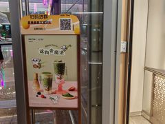-KOI Thé(虹桥国际机场店)