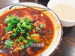 -苏三拉面馆