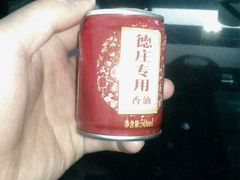 android_upload_pic-重庆德庄火锅(体育中心店)