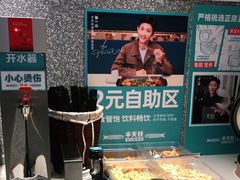 -半天妖烤鱼(中山路店)
