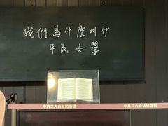 -中共一大纪念馆