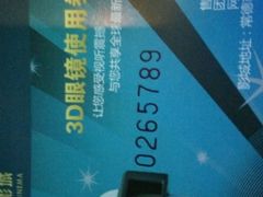 -中影大时代影城