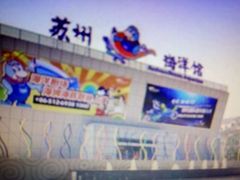 -苏州海洋馆