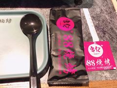 -串亿88烧烤·羊腿·羊蝎子(板泉路店)