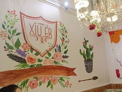 -秀儿家の小确幸融合西餐厅(万达店)