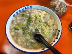 -铁谢李松祖传羊肉汤馆