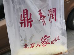 -鼎香润(德胜门内店)