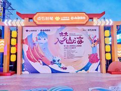 -青岛奥林匹克帆船中心