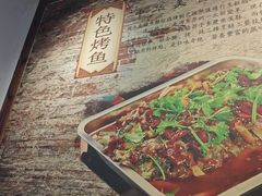 -村夫烤鱼·重庆鸡公煲(杨思店)