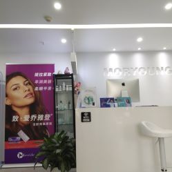 -慕颜医疗美容·皮肤微整 抗衰
