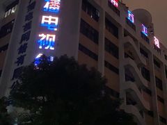 -广东电视台演播厅