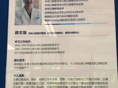 -欢乐口腔(望京分院)