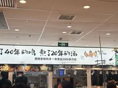 -老乡鸡(东方广场店)