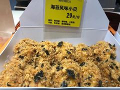 -鲍师傅糕点(国金街店)