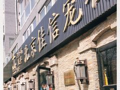 -北京佳信宠物医院