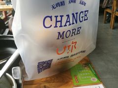 -U你·天然调味(南湖总店)