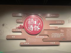 -中国黄酒博物馆
