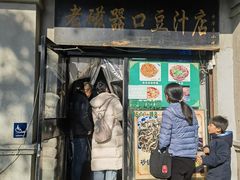 -老磁器口豆汁店(天坛店)