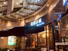 -鹿港小镇(金虹桥国际中心店)