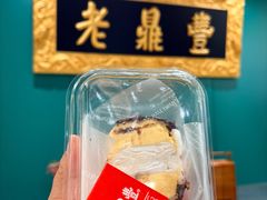 -老鼎丰(靖宇街总店)