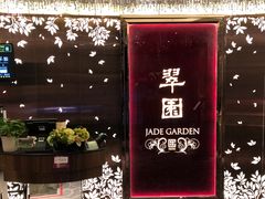 门面-翠园(铜锣湾广场店)