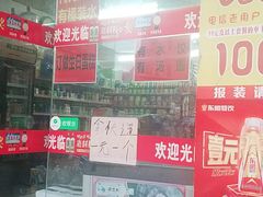 -1点点(建设六马店)