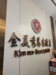 -金美秀瘦身养生