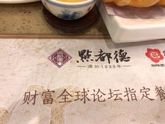 -点都德(汇点楼店)