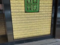 -华嫂冰室(湾仔店)