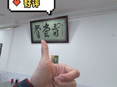 -悦宾饭馆(翠花胡同店)