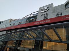 -诺莱仕游艇会