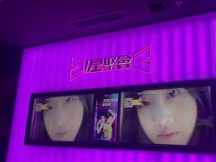 -星聚会KTV X Party(上海真如中海环宇城店)