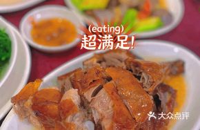 Junyi Roast Goose