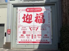 -比斯特上海购物村精品奥特莱斯